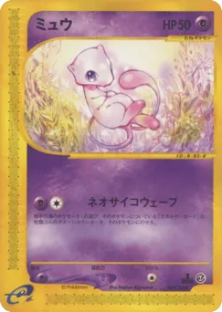 Mew 087/128 Base Expansion Pack