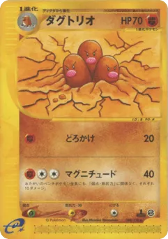 Dugtrio 088/128 Base Expansion Pack