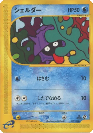 Shellder 009/128 Base Expansion Pack