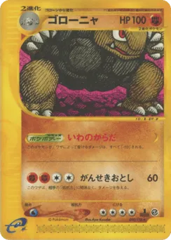 Golem 090/128 Base Expansion Pack