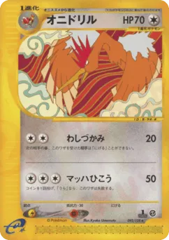Fearow 092/128 Base Expansion Pack