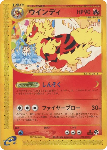 Arcanine 016/092 The Town on No Map