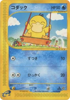 Psyduck 020/092 The Town on No Map