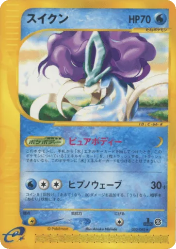 Suicune 030/092 The Town on No Map