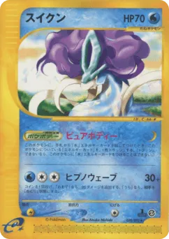 Suicune 030/092 The Town on No Map