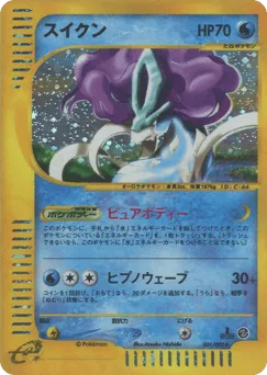 Suicune 031/092 The Town on No Map