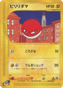 Voltorb 034/092 The Town on No Map