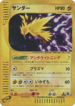 Zapdos 038/092 The Town on No Map