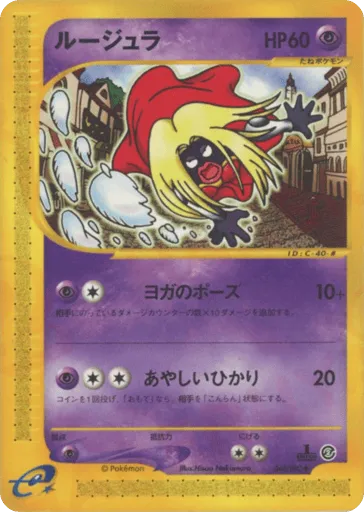 Jynx 044/092 The Town on No Map