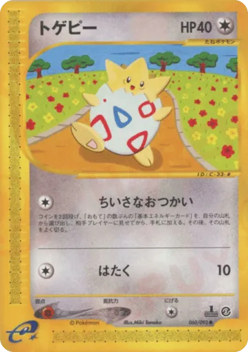 Togepi 060/092 The Town on No Map