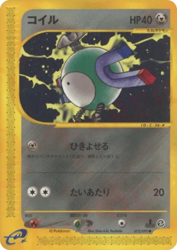 Magnemite 072/092 The Town on No Map