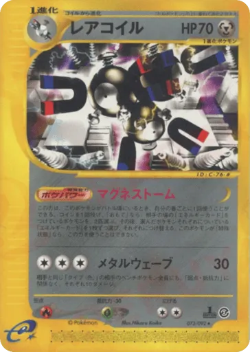 Magneton 073/092 The Town on No Map