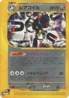 Magneton 073/092 The Town on No Map