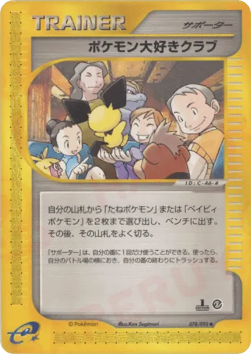 Pokémon Fan Club 078/092 The Town on No Map