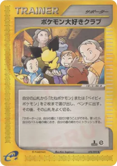 Pokémon Fan Club 078/092 The Town on No Map