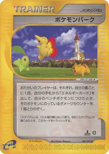 Pokémon Park 088/092 The Town on No Map