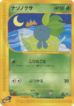 Oddish 001/087 Wind from the Sea