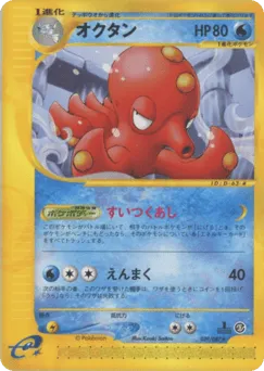 Octillery 039/087 Wind from the Sea