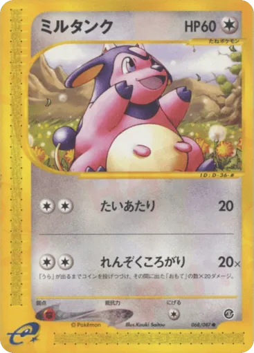Miltank 068/087 Wind from the Sea