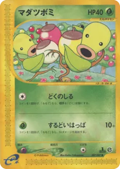 Bellsprout 007/087 Wind from the Sea
