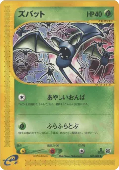 Zubat 001/088 Split Earth
