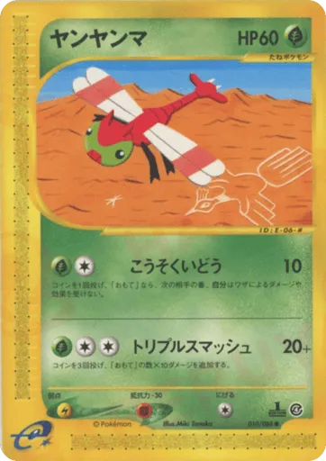 Yanma 010/088 Split Earth