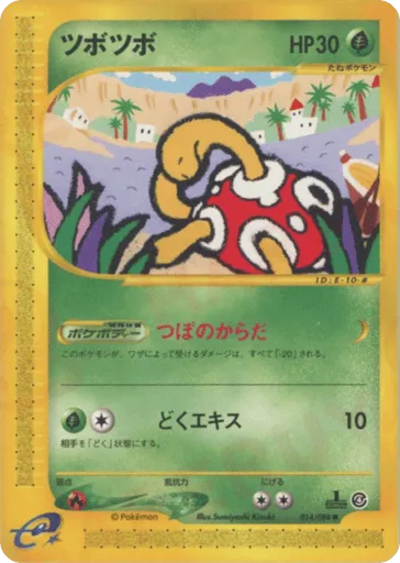 Shuckle 014/088 Split Earth
