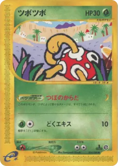 Shuckle 014/088 Split Earth