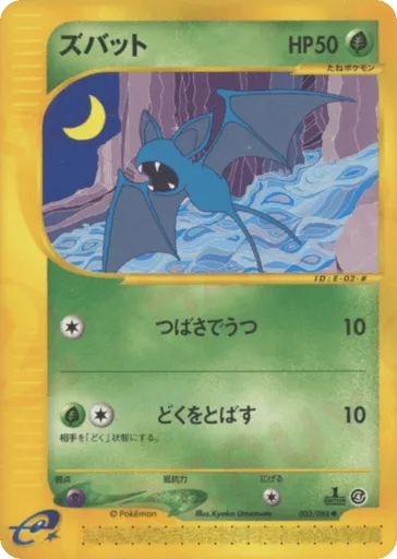 Zubat 002/088 Split Earth