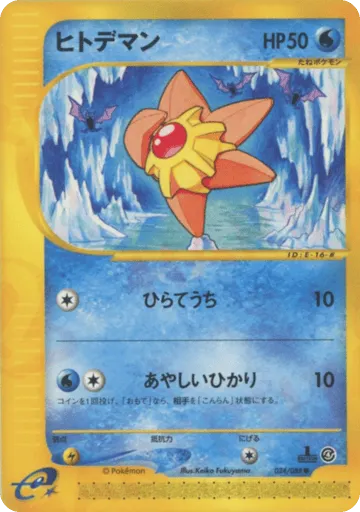 Staryu 024/088 Split Earth