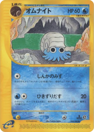 Omanyte 028/088 Split Earth