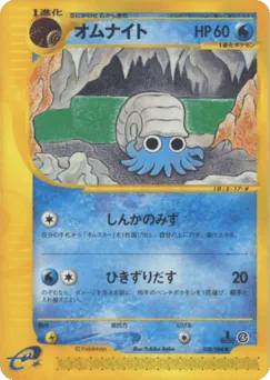 Omanyte 028/088 Split Earth