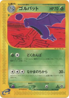 Golbat 003/088 Split Earth