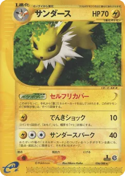 Jolteon 036/088 Split Earth