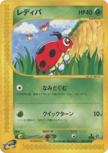 Ledyba 004/088 Split Earth