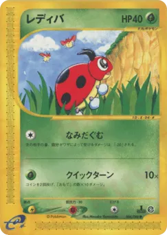 Ledyba 004/088 Split Earth