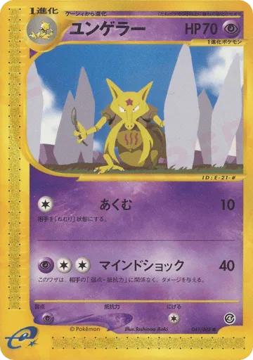 Kadabra 041/088 Split Earth