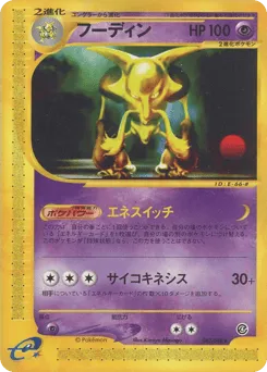 Alakazam 042/088 Split Earth