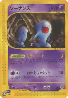 Wobbuffet 047/088 Split Earth