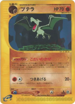 Aerodactyl 059/088 Split Earth