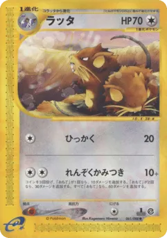 Raticate 061/088 Split Earth