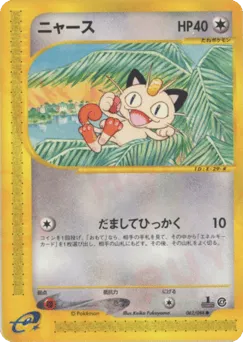 Meowth 062/088 Split Earth