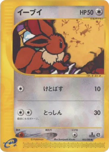 Eevee 065/088 Split Earth