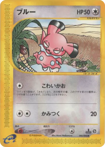 Snubbull 068/088 Split Earth