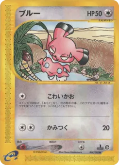 Snubbull 068/088 Split Earth