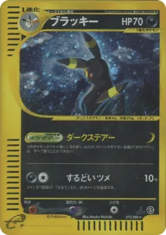 Umbreon 072/088 Split Earth