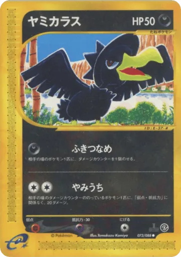 Murkrow 073/088 Split Earth