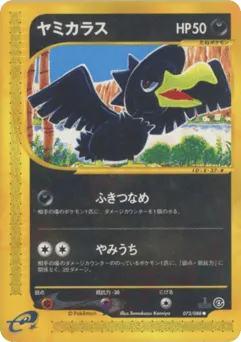 Murkrow 073/088 Split Earth