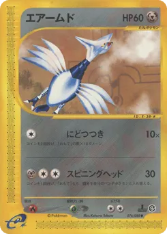 Skarmory 076/088 Split Earth