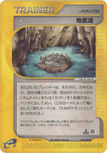 Underground Lake 087/088 Split Earth